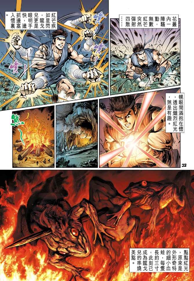 第 29 页