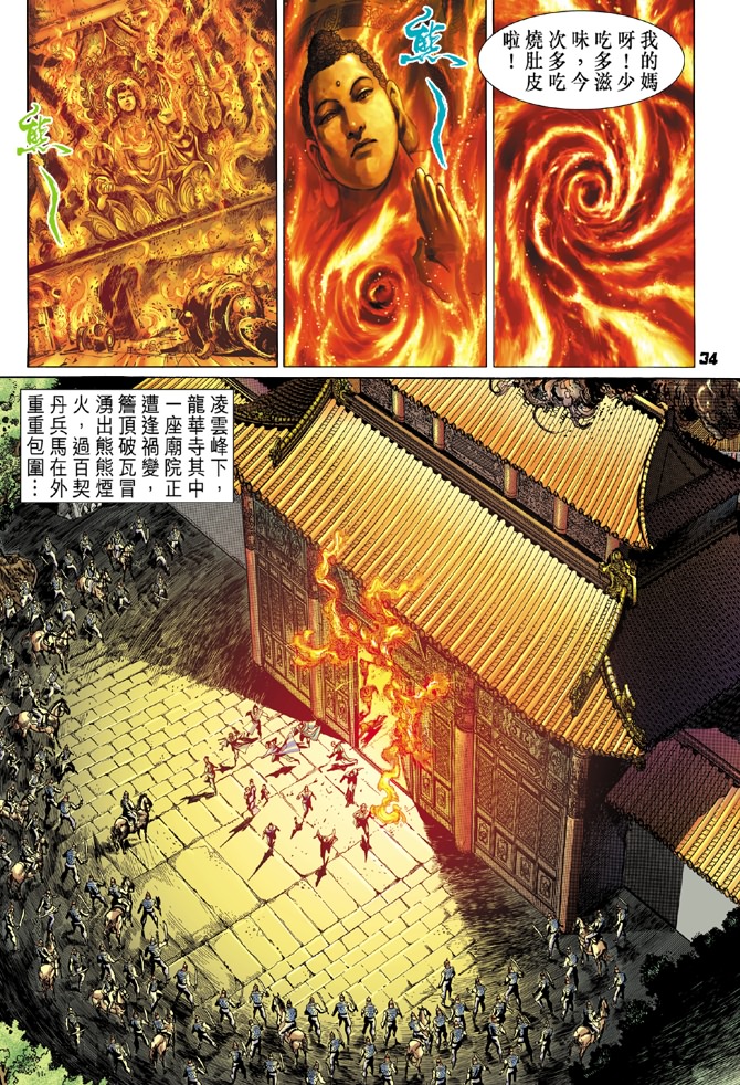 第 31 页