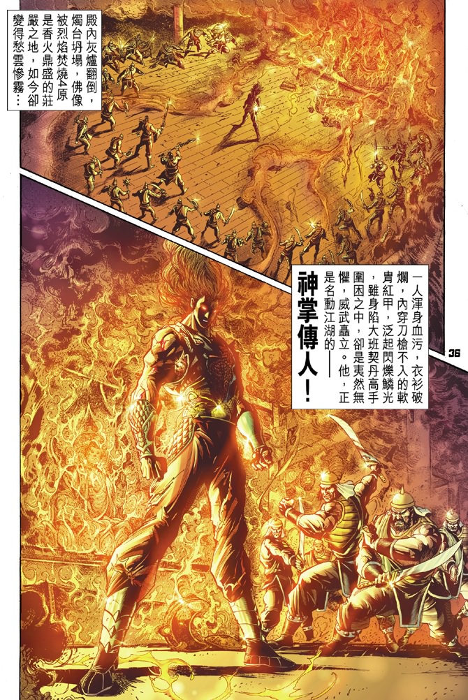第 33 页
