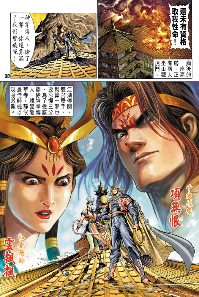 第 36 页