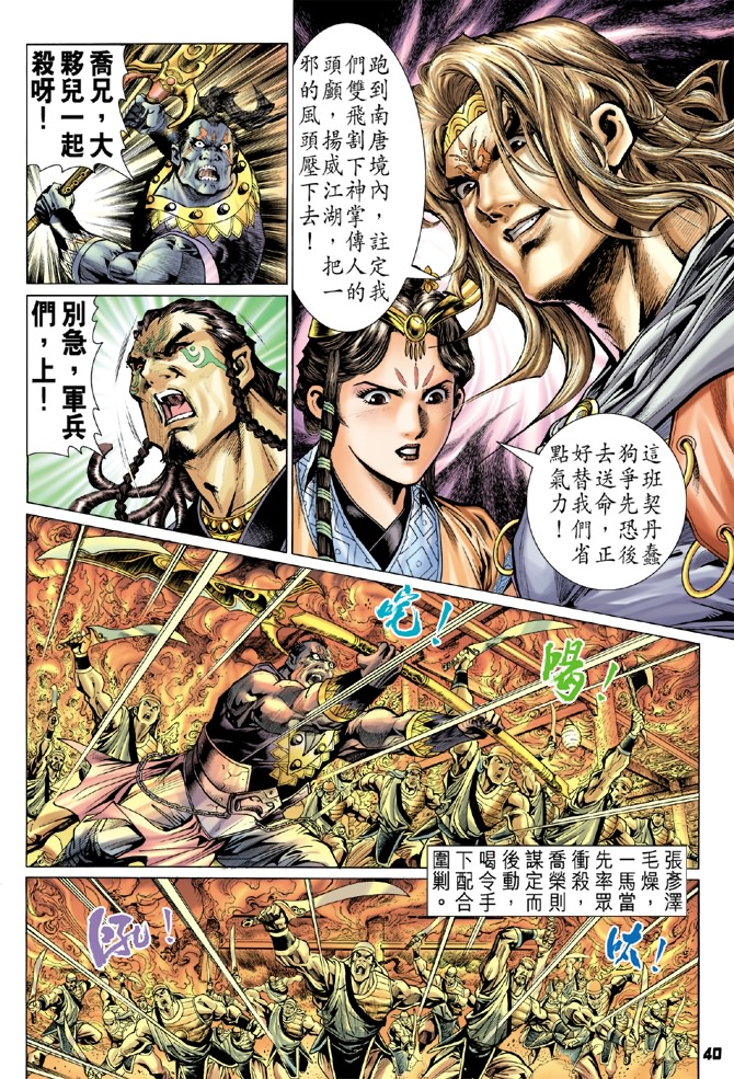 第 37 页