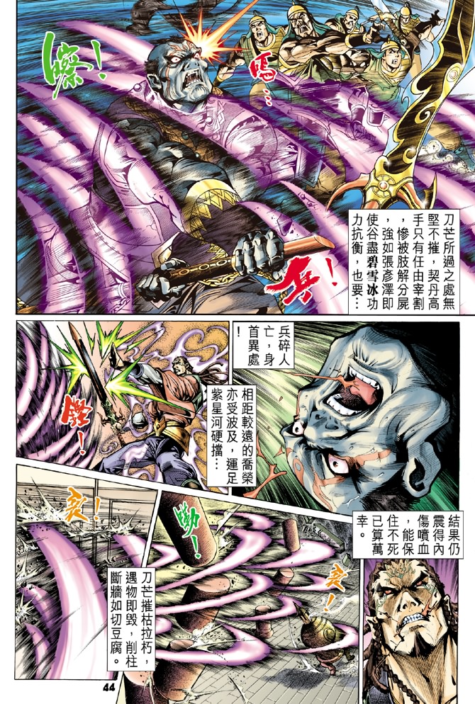 第 40 页