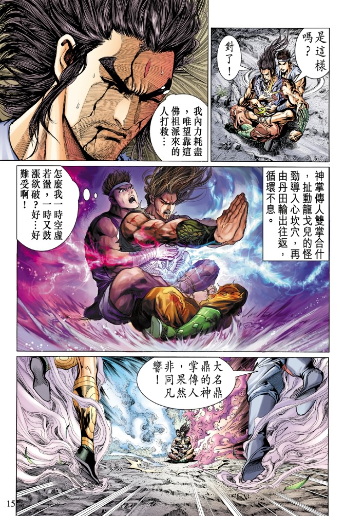 第 12 页