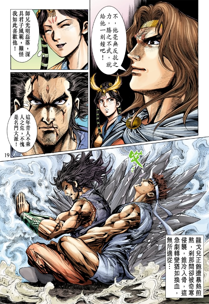 第 16 页