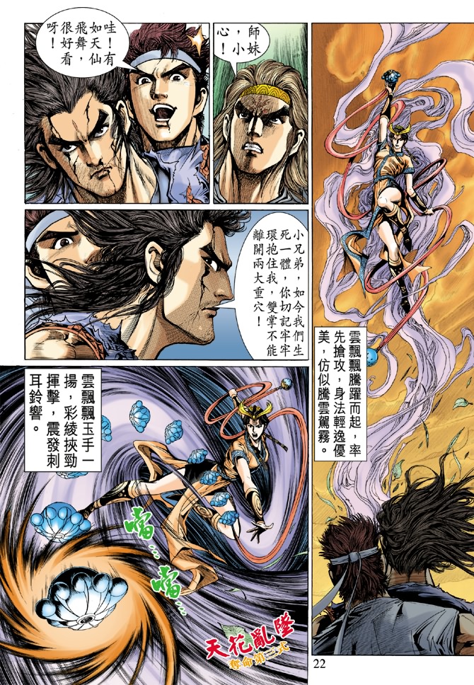 第 19 页