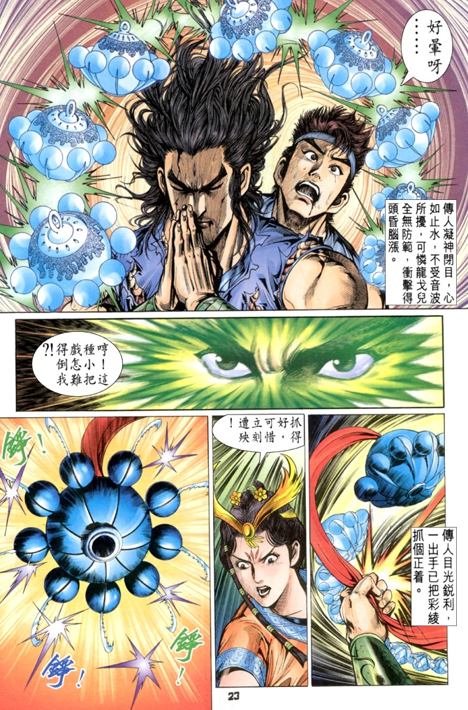 第 20 页