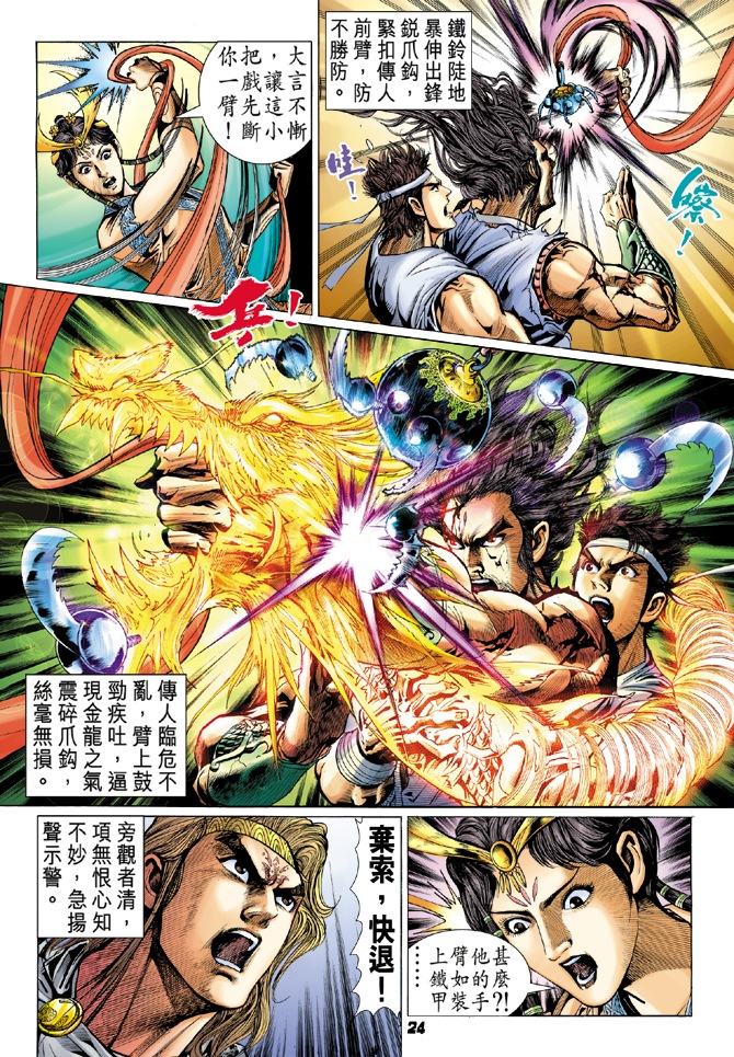 第 21 页