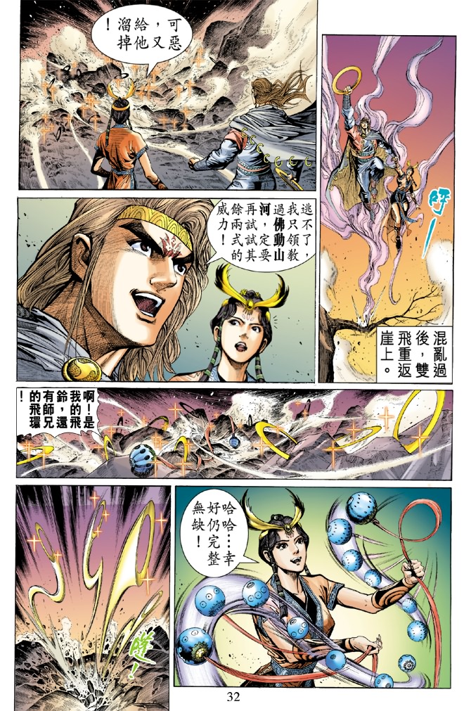 第 28 页