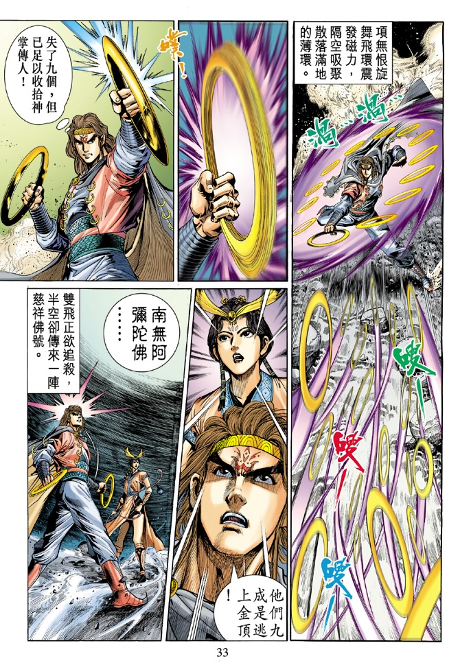 第 29 页