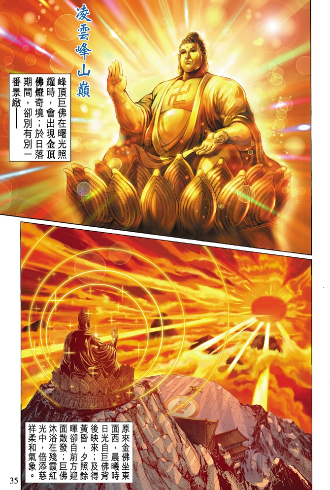 第 31 页