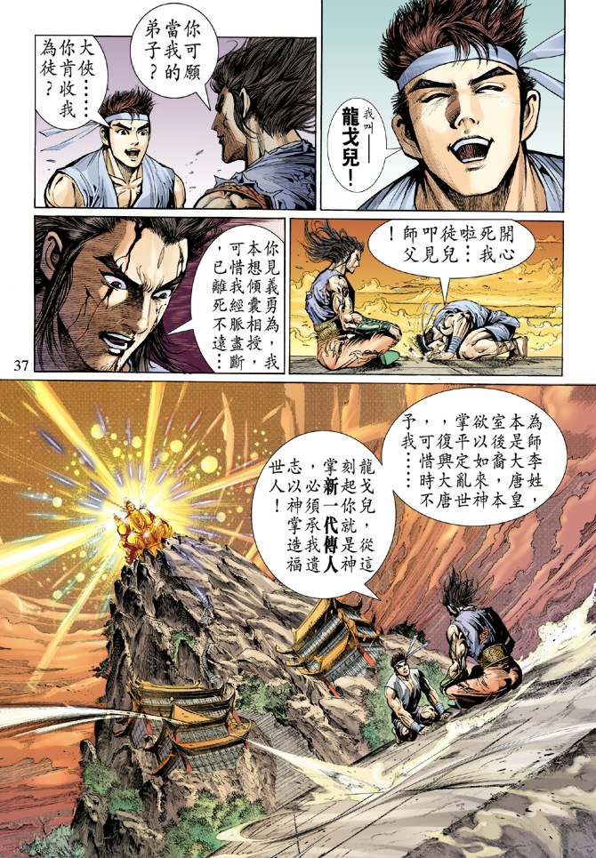 第 33 页