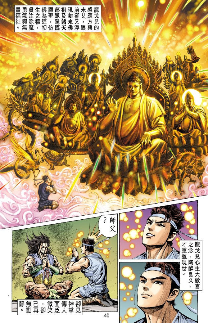 第 36 页