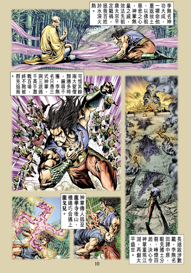 第 7 页