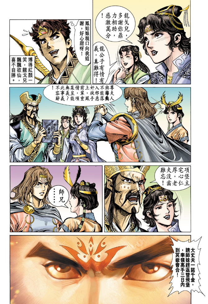 第 10 页
