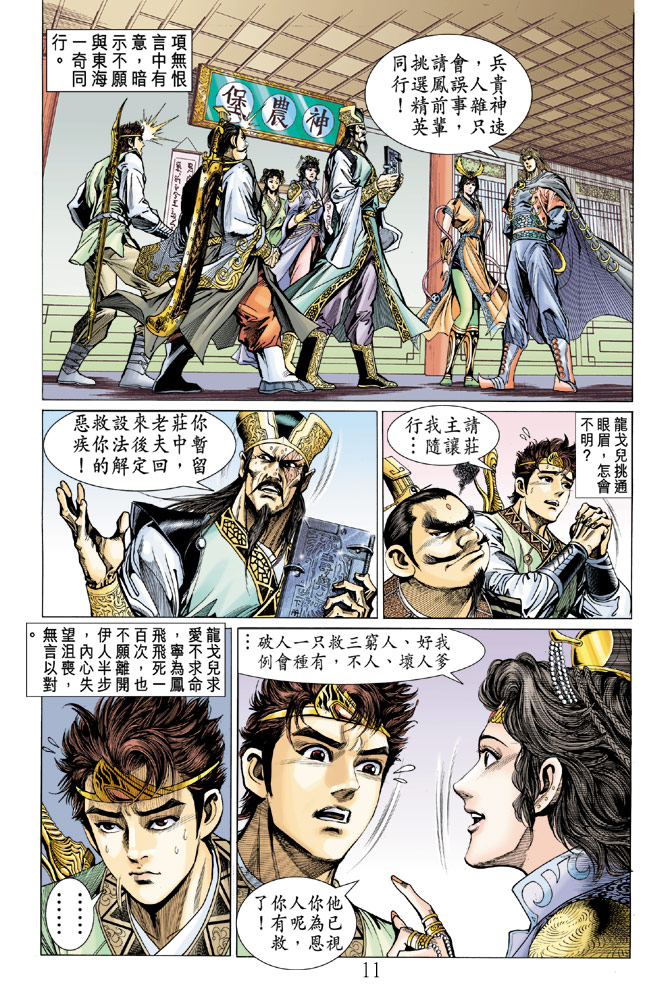 第 11 页