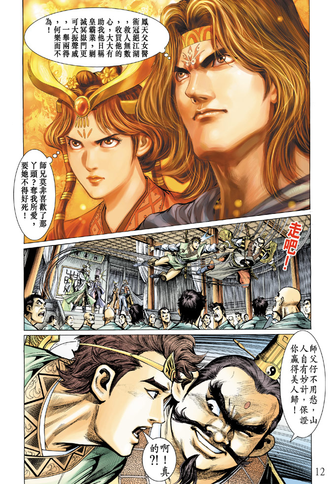 第 12 页