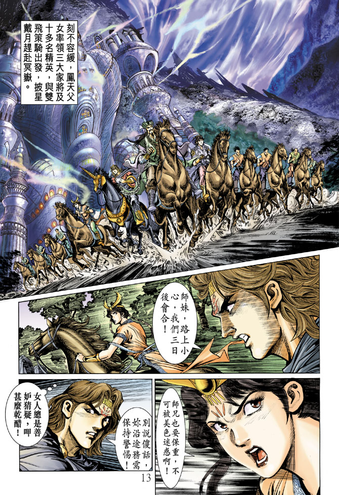 第 13 页