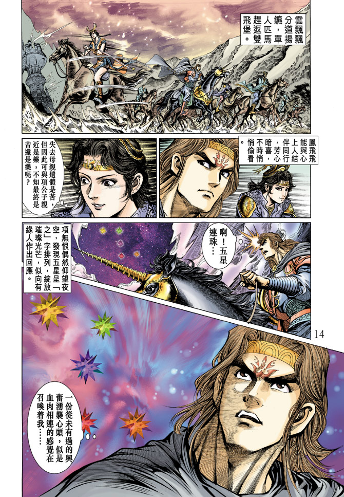第 14 页