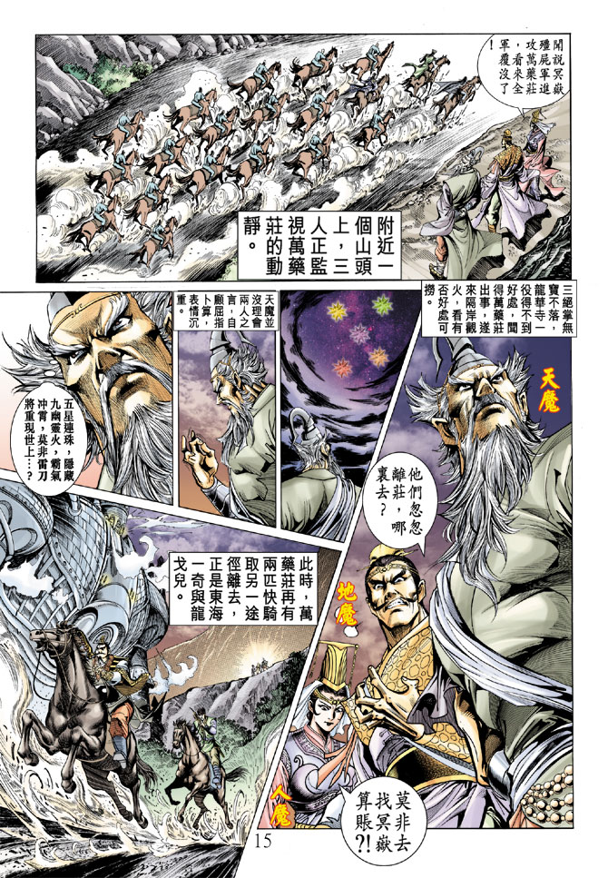 第 15 页