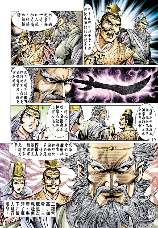 第 16 页