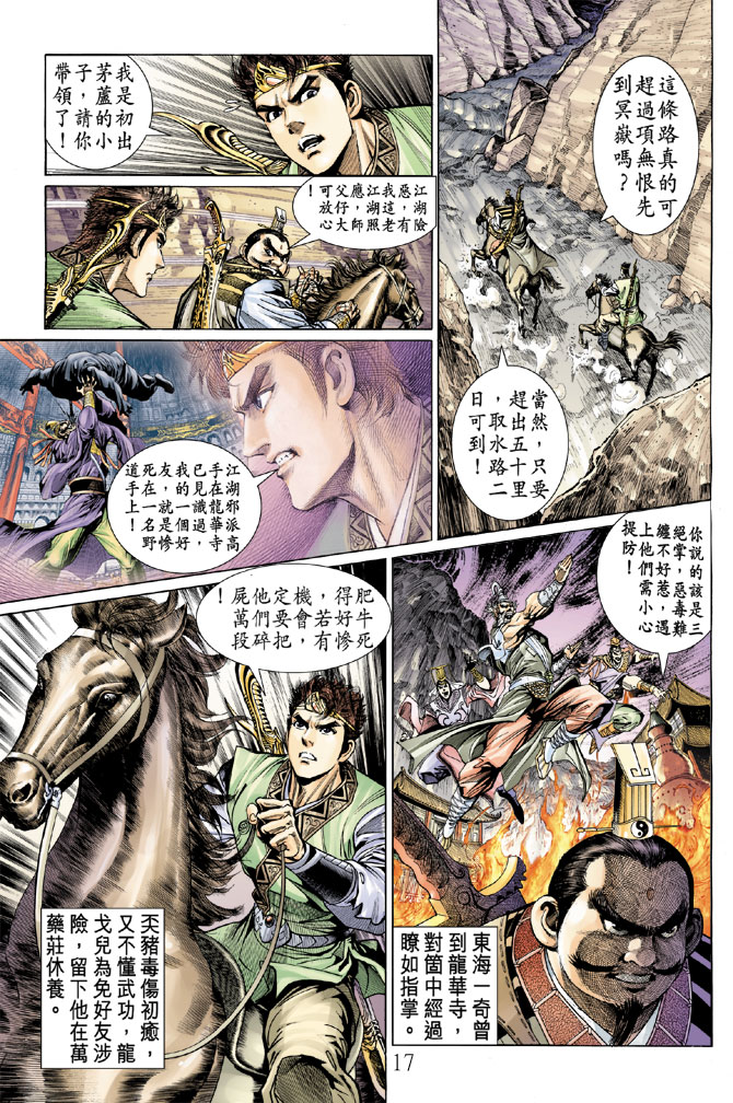 第 17 页