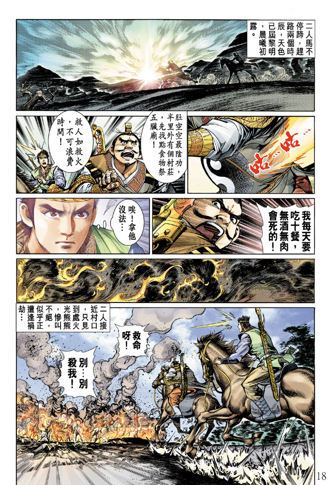 第 18 页