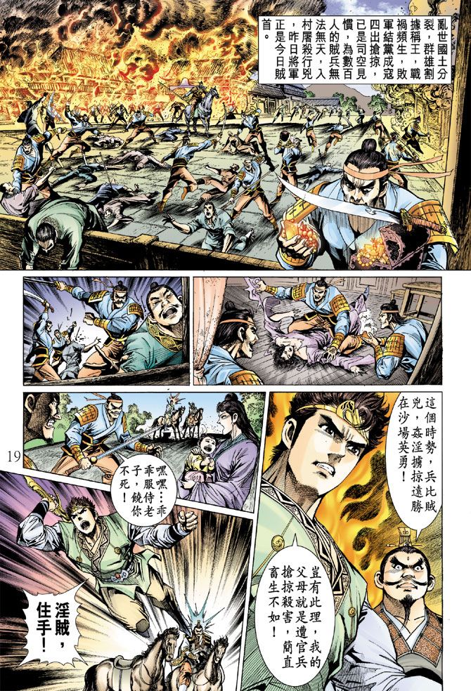 第 19 页