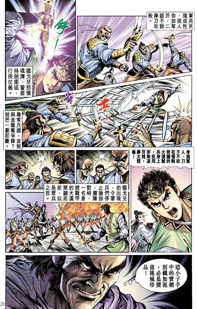 第 20 页
