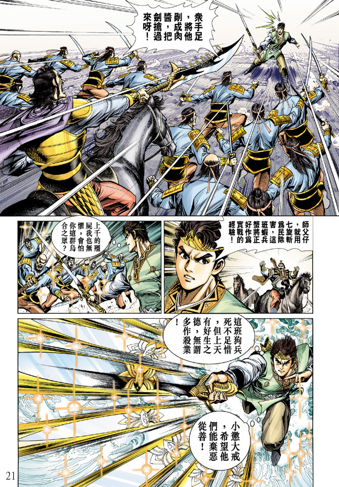 第 21 页