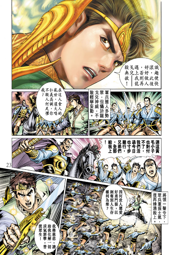 第 23 页