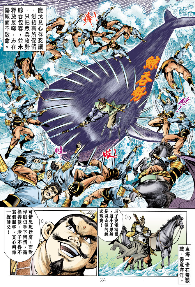 第 24 页