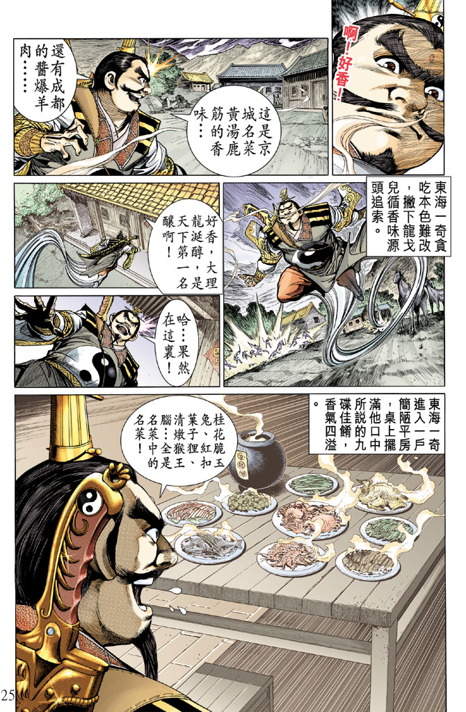 第 25 页