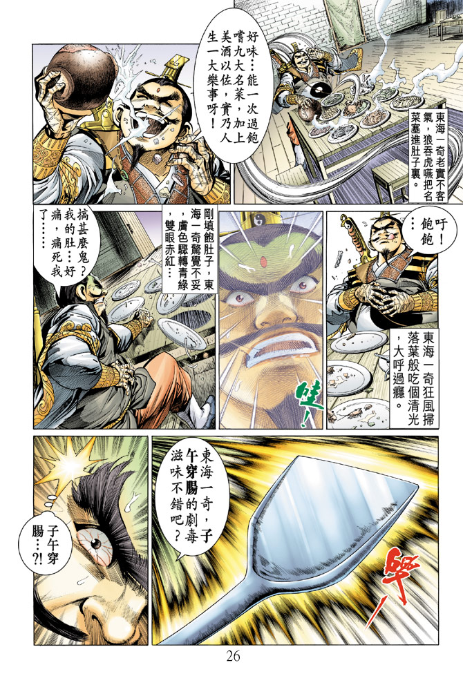 第 26 页