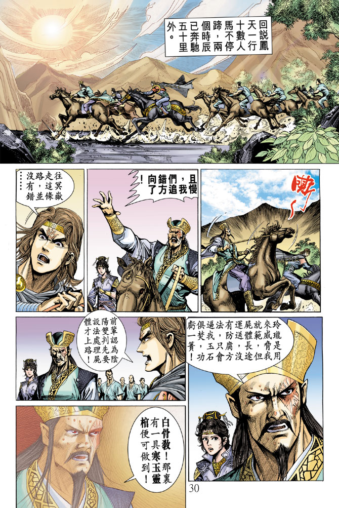 第 30 页