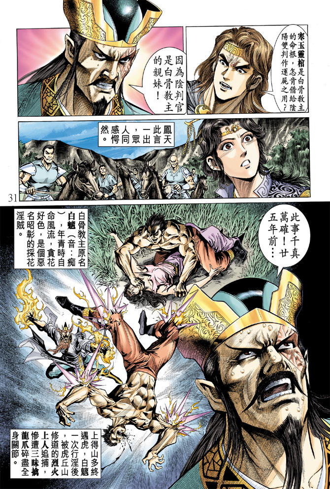 第 31 页