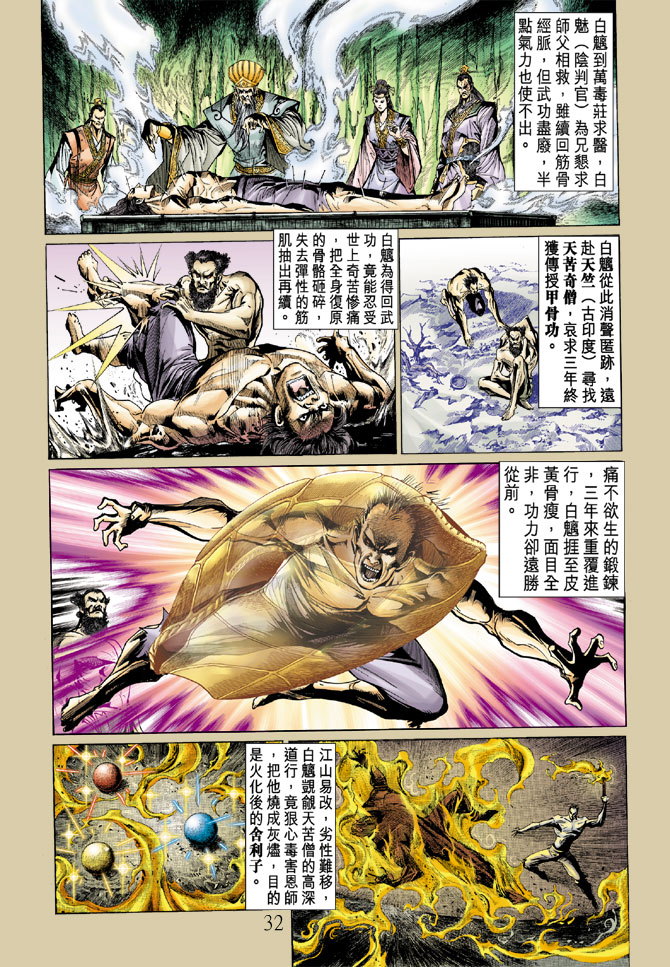 第 32 页