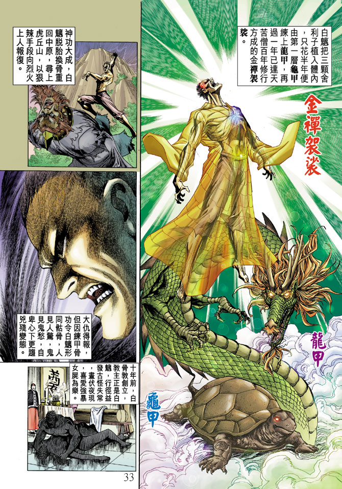 第 33 页