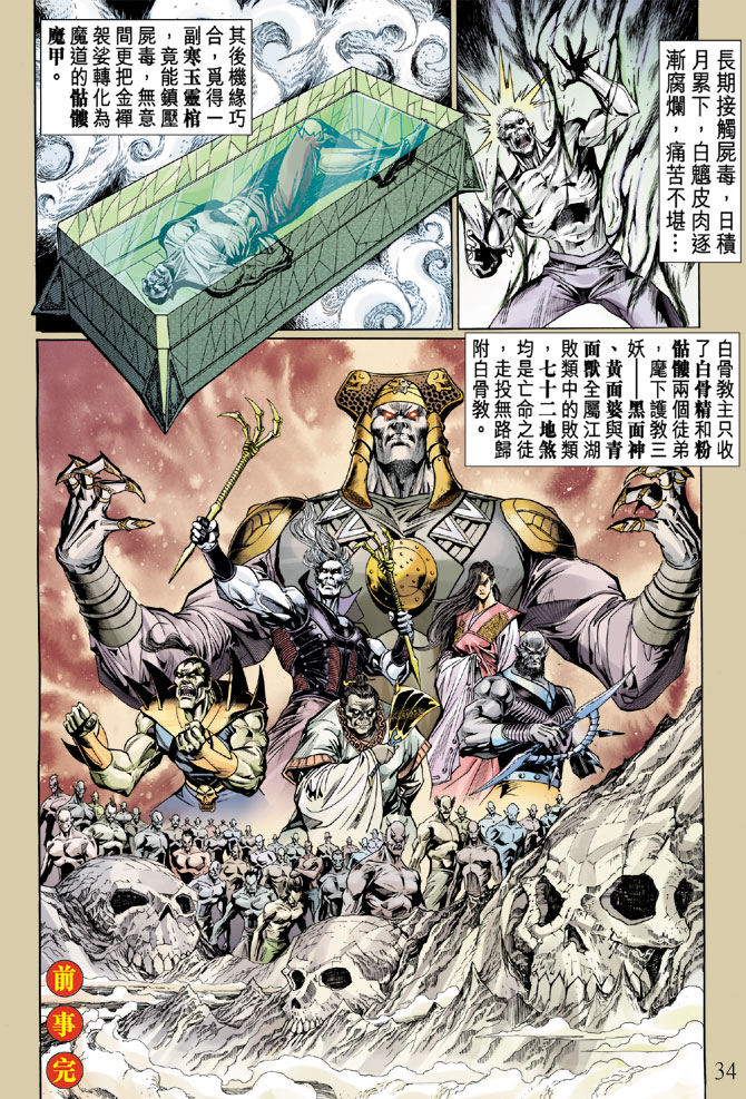 第 34 页