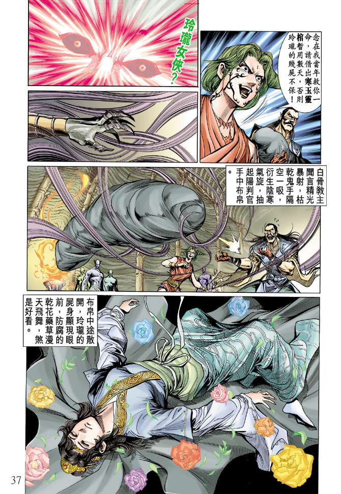 第 37 页