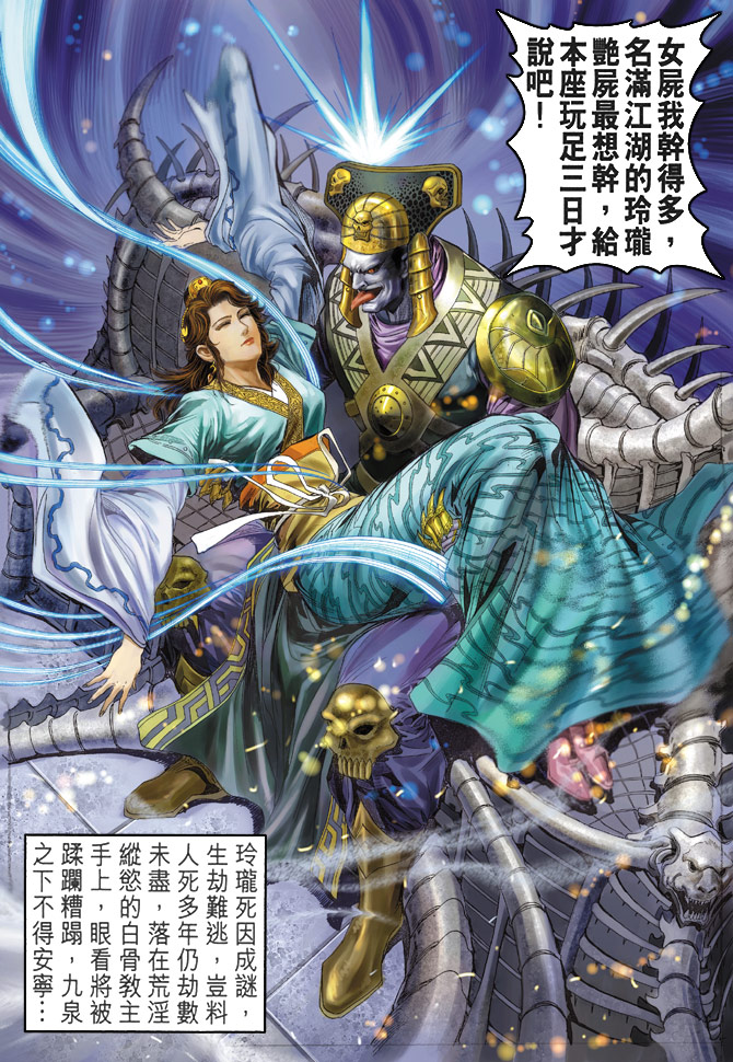 第 38 页