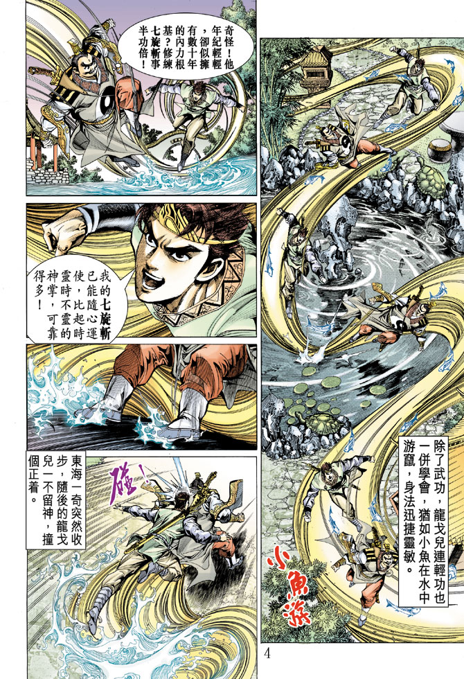 第 4 页