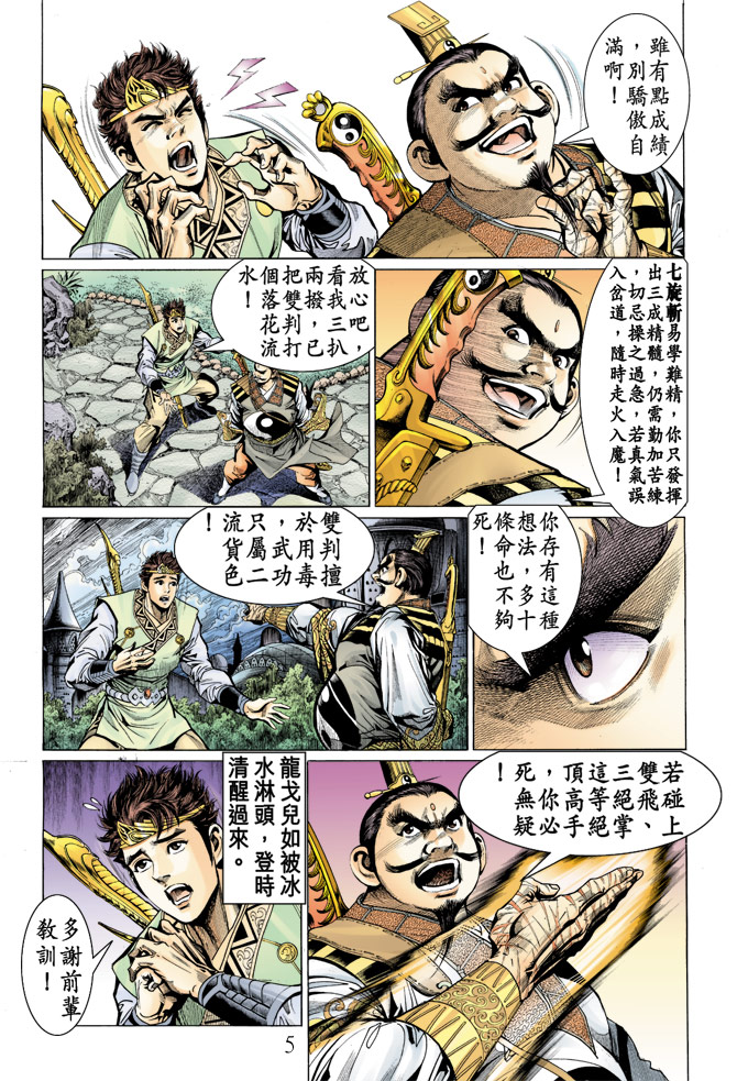 第 5 页