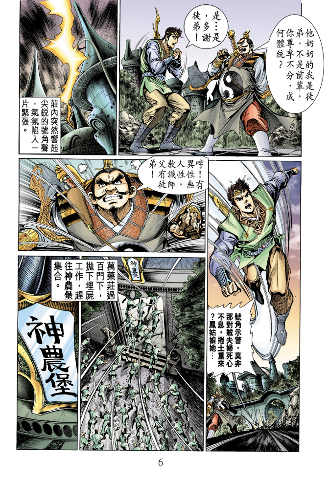 第 6 页