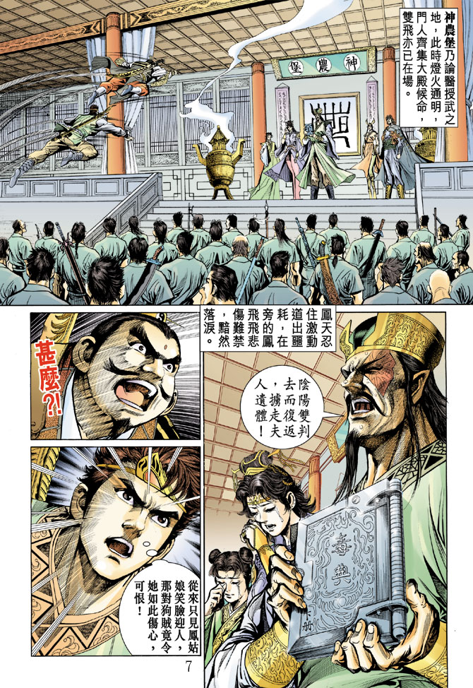第 7 页