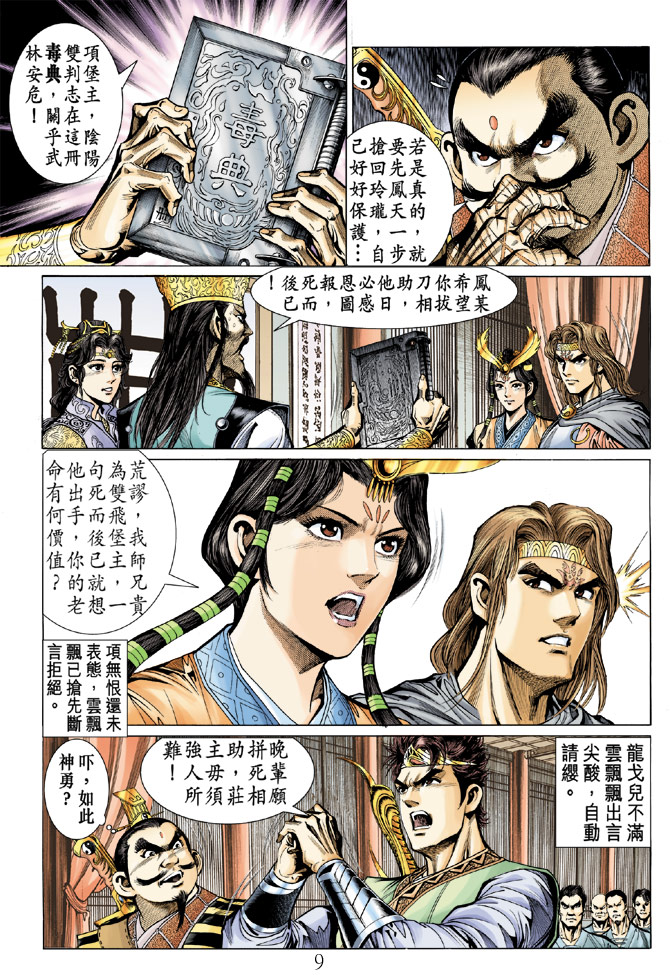 第 9 页