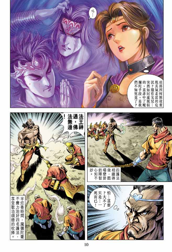 第 10 页