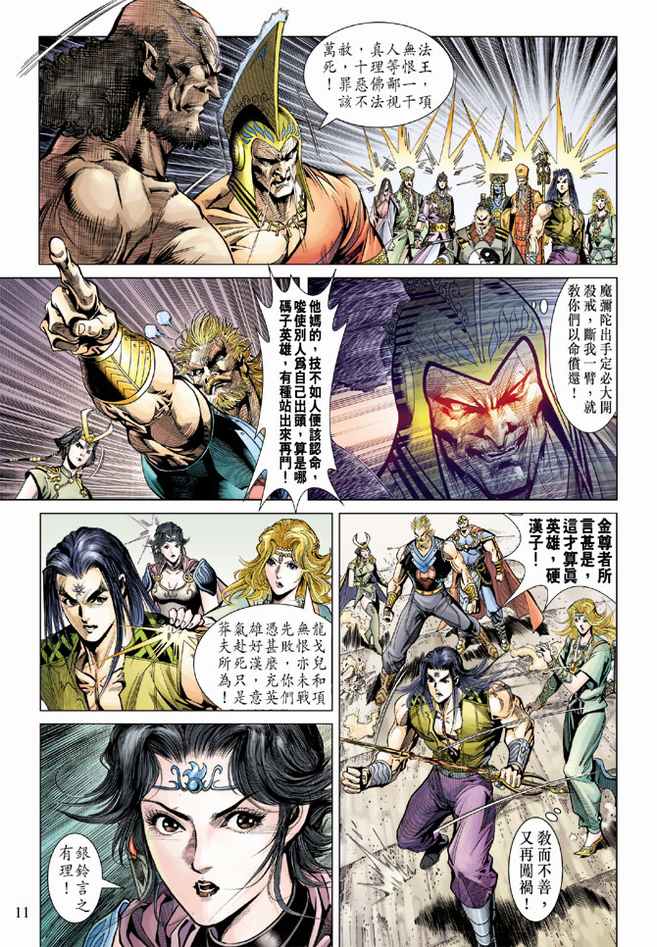 第 11 页