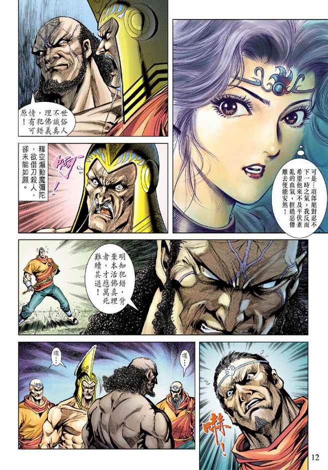 第 12 页