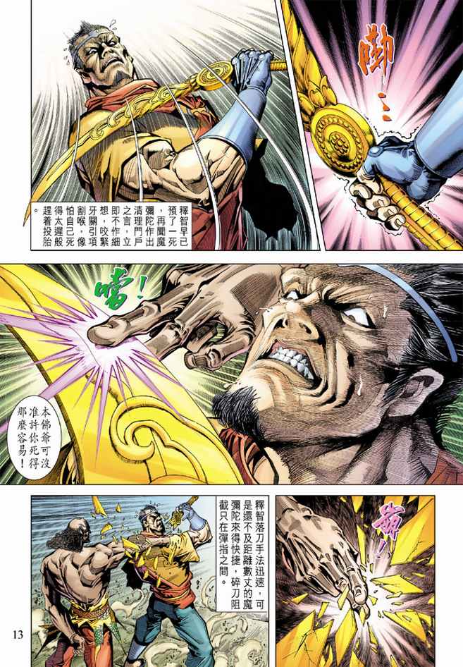 第 13 页