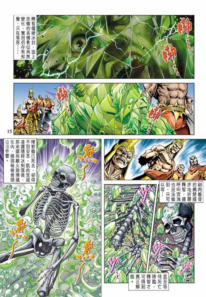 第 15 页